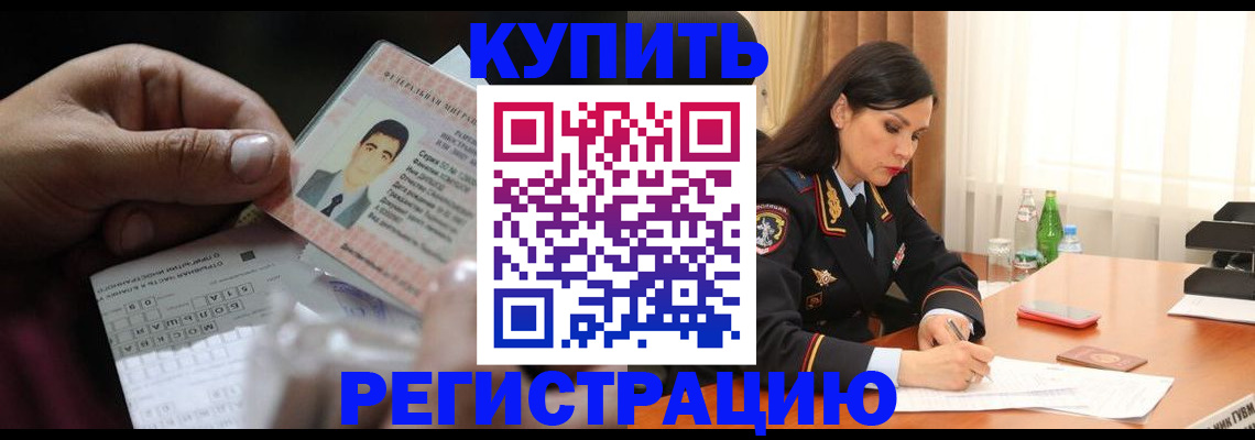 временная регистрация собственник в Дятьково