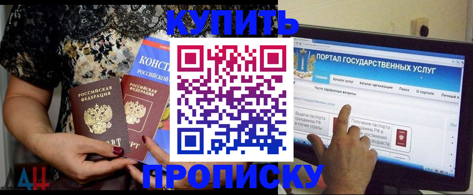 временная регистрация законно в Дятьково