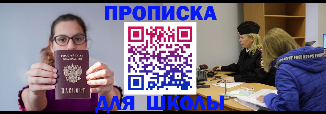 прописка ребенка в Дятьково