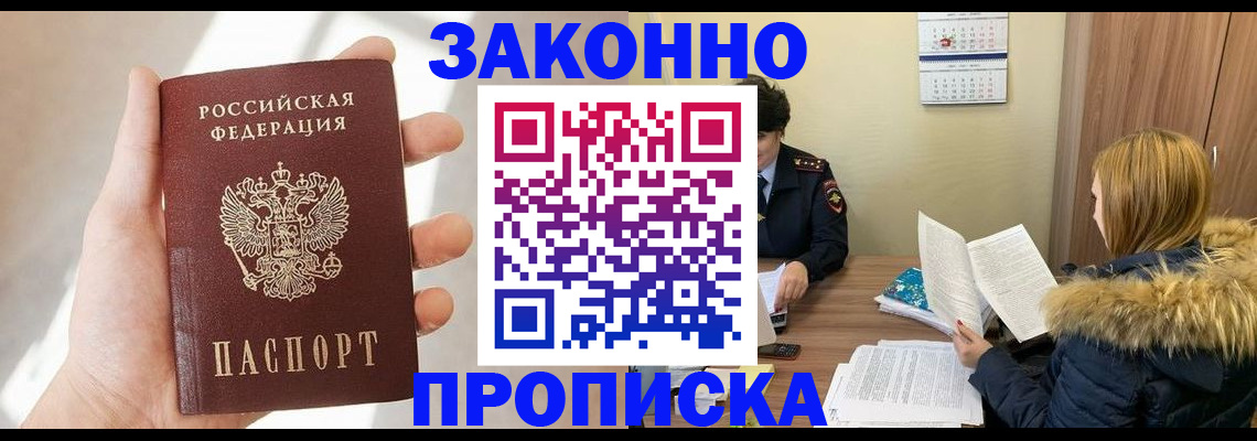 прописка для военкомата в Дятьково